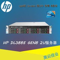 HP DL388e G8 2U 2U E5-2420 1356 quasi-system DL388E G8 8 disc bits