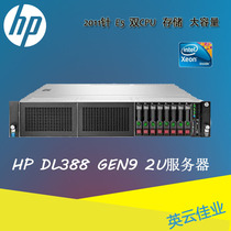 HP DL388 G9 DL380 G9 2U Rackmount Server DDR4 E5 V3 V4 Big Data GPU