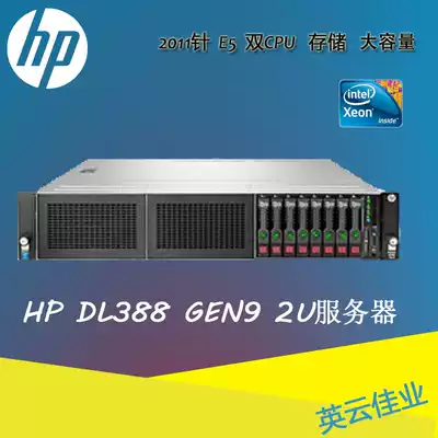 HP DL388 G9 DL380 G9 2U rack-mount server DDR4 E5 V3 V4 big data) that are installed on a GPU