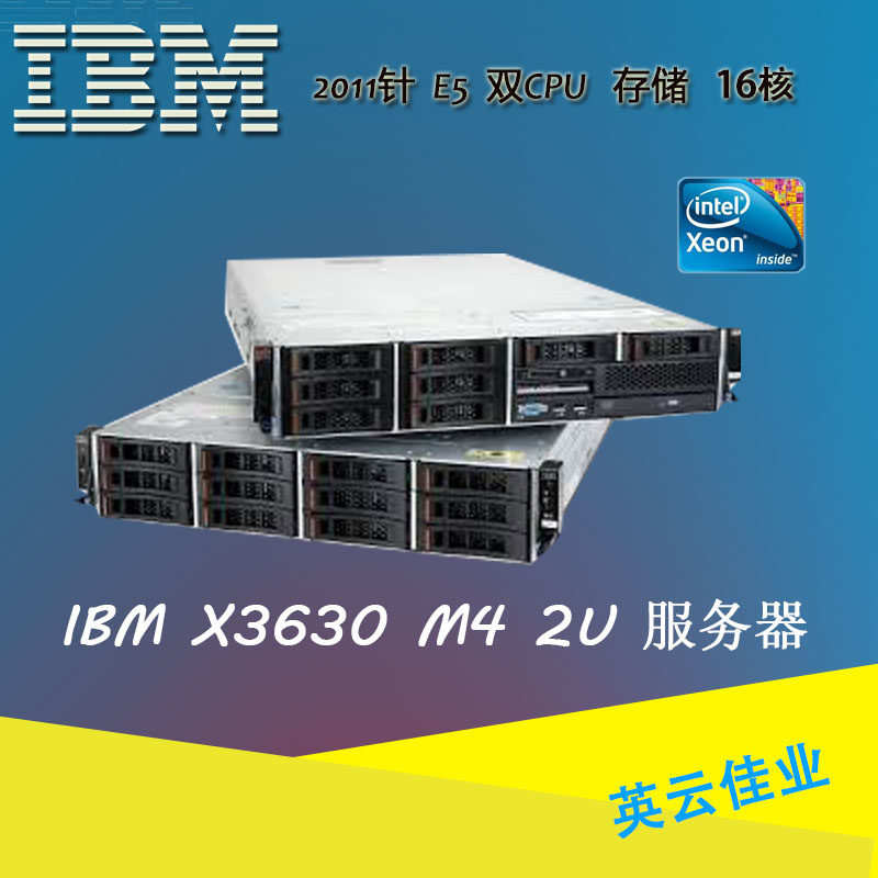 IBM X3630M4 12-disk storage data file monitoring cache multimedia soft routing