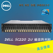 DELL DELL SC220 SC200 integrated storage array cabinet dual control dual electric SAS 24 disk position 2 5 inch