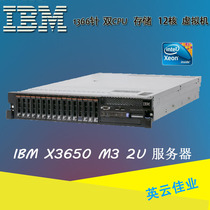 IBM X3650 M3 2U server 12 core X5650 1366 X3650 M2 X3650M3