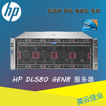 HP DL580 GEN8 four-way 4U server 4CPU to strong Xeon E7-4820 V2 V2 G8 G8