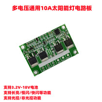 10A solar light controller 3 7V7 4V11 1V solar warning light yellow flashing light circuit board control board
