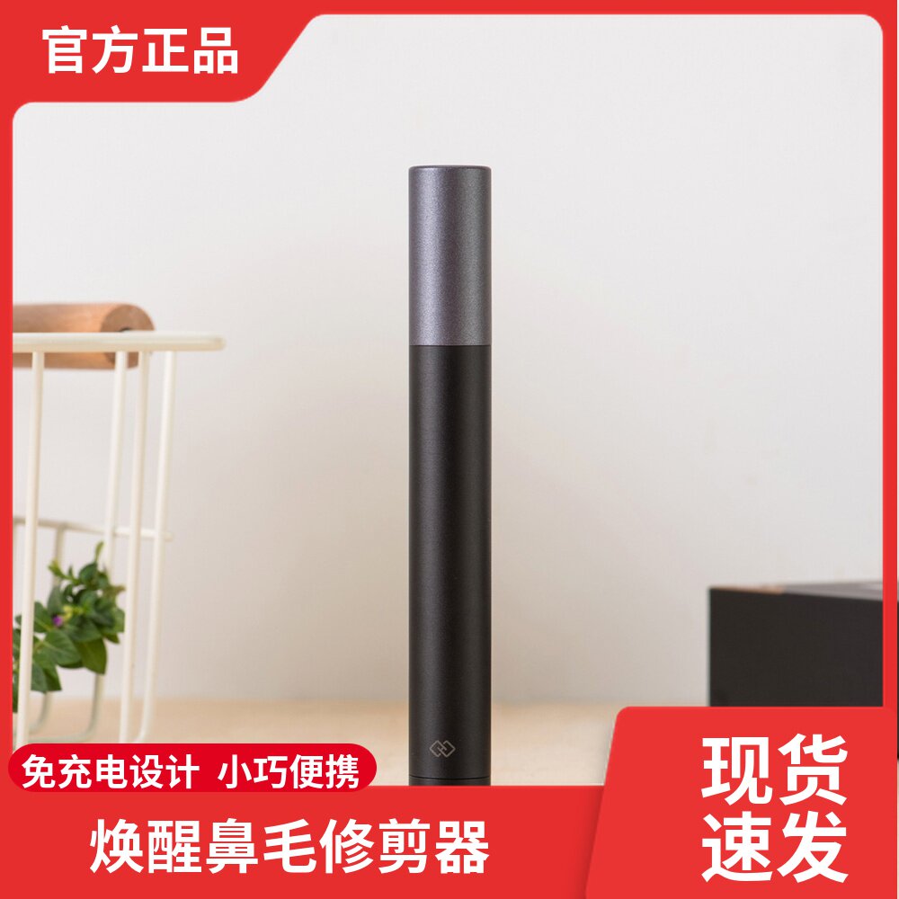 Xiaomi Wakes Mini Nose Trimmer Men and Women Electric Nose Modified Scissors Manual Nose Nose Shaver