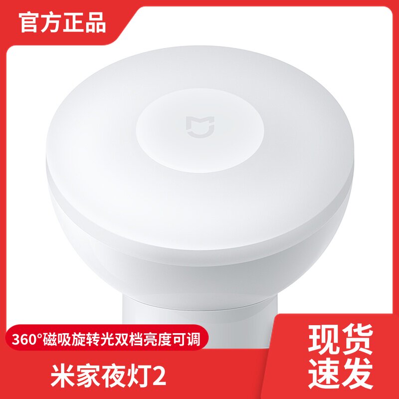 Xiaomi Mijia Night Light 2 Bluetooth Version Smart Sensing Bedroom Aisle Bedside Lamp Baby Breastfeeding Sleep Energy Saving Lamp