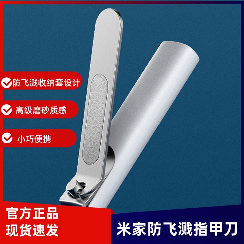Xiaomi Mijia Anti-Splash Nail Clipper Home Portable Stainless Steel Nail Clipper Nail Clipper Nail Clipper Manicure Pedicure