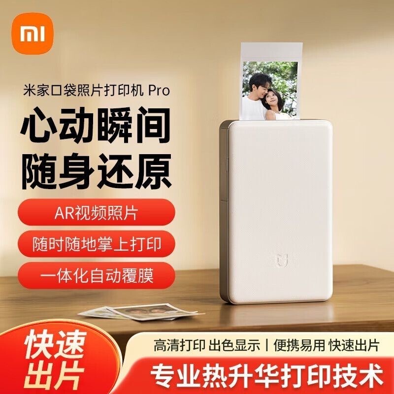 Xiaomi Pocket Photo Printer Pro/1S Small Portable Mini Inkless Wireless Mobile Phone Instant Print