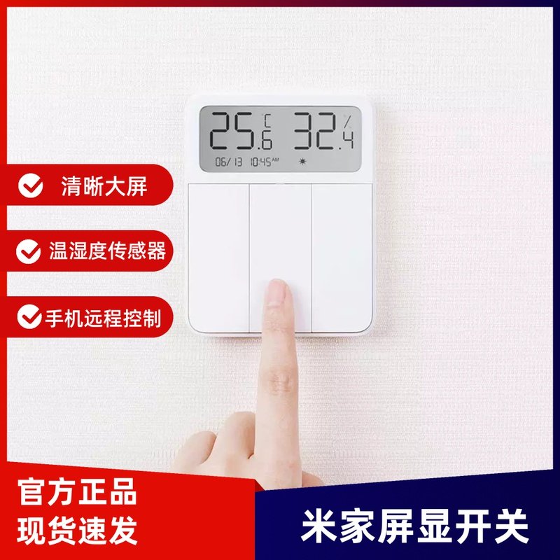 Xiaomi Mijia screen display switch home smart three-open single-control wall switch single-double switch temperature and humidity sensor