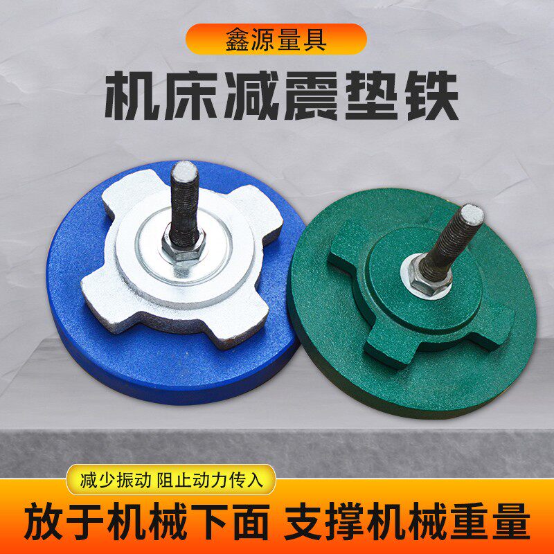 S78 series adjustable horn equipment stepping machine mattress block level adjustment shock absorbing horn shockproof horn