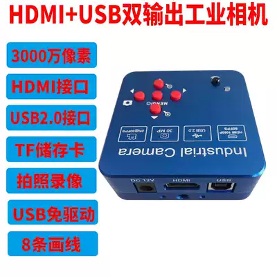 30 million pixel industrial camera HDMI USB output Microscope camera with TF storage 8 horizontal and vertical lines
