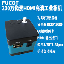 2 million pixels HDMI industrial camera HD camera 1080P observation Detection 60 frames per second video microscope