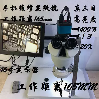 FUCOT mobile phone repair microscope Three-eye continuous zoom microscope 14 million high-definition microscope