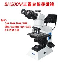 BH200M positive set metallographic microscope 50 times 100 times 200 times 400 times ITO blasting particle gold finger