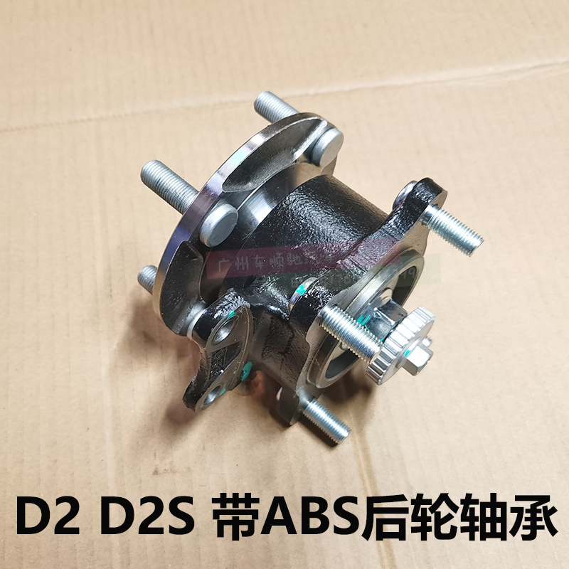 Suitable for Zhidou D2S Rear Wheel Bearing Hub Flange Unit Assembly, Head with Abs Sprocket Ring Model Accessories