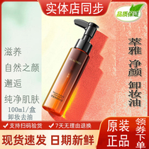 Infinite Exuate Elegant Face Makeup Oil Moisturizing Oil Control Hydrating Clean Face Skin 100 ml Makeup