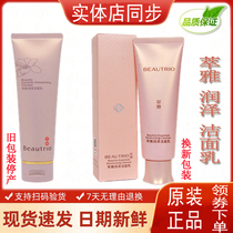 Infinite Exuperation Cleanser Speciality Store Womens Skin Care Products Pregnant Womens Cosmetics Clean and Foam