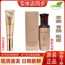 Infinity Ya Jing Yan unscented eye cream to the eye cream fine lines crows feet 35 years old female