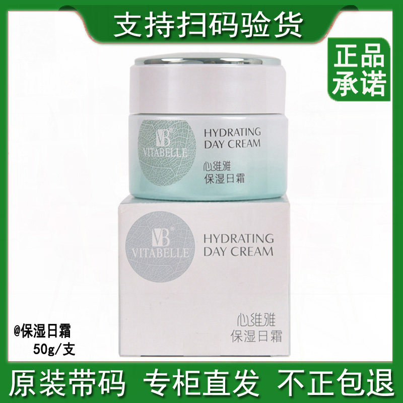 Infinitus Heart Weiya Moisturizing Day Cream 50g Gentle Skin Care Products Female College Students Young Girls Cosmetics