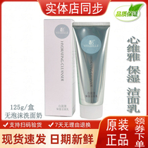 Infinite Heart Viya Moisturizing Cleanser Skin Care Products Cleaning Porous Facial Cleanser Contracted Skin