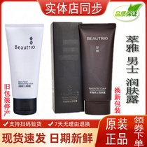 Infinite Elegant Mens Body Lotion 100g Hydrating Moisturizing and Moisturizing Facial Skin Shrinkage Porous Official Website