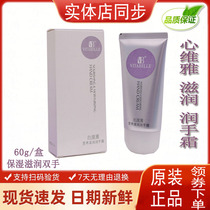 Infinite Hand Cream Heart Weiya Bei Protection Moisturizing Nutrition Hand Cream Skin Rejuvenation Autumn Winter Dry Crack Moisturizing Long-acting Men and Women