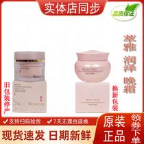 Infinite Exuperation Ya Runze Evening Cream 50 grams at night face makeup sleeping skin care products official website