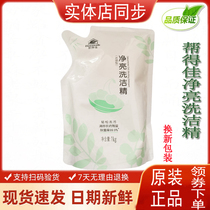 Infinity Help Jia Jingliang detergent bag 1000 ml official website