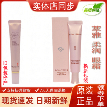 Infinitus eye cream extract elegant soft moisturizing eye wrinkles crows feet 20g desalination repair counter official website