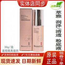 Infinity Exuperation Foundation Clear bb Cream Ivory Color Brightening Moisturizing Skin Care Concealer Official Website