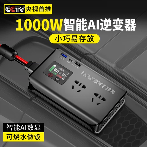 Электромобиль, блок питания, 1000W, 12v, 24v, 220v, высокая мощность
