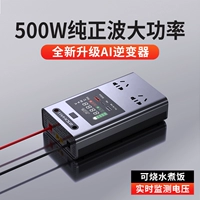 Электромобиль, блок питания, зажигалка с зарядкой, 12v, 24v, 220v, высокая мощность
