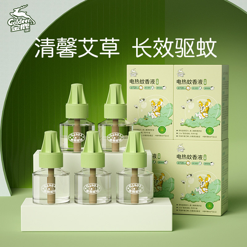 Golden Deer Children Anti-mosquito liquid plug-in Egrass mosquito repellent Mosquito Repellent Mosquito mosquito water liquid Infant mosquito repellent liquid supplement 5 bottles