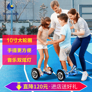 Shen Yan 10 inch điện hai bánh trẻ em thông minh tự cân bằng xe tay ga dành cho người lớn Xe hai bánh xe người lớn cân bằng xe