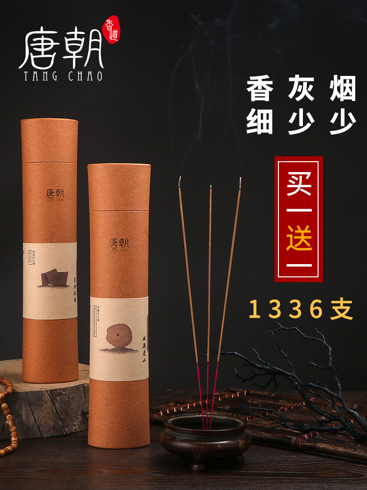 Tang Dynasty Natural sandalwood Agarwood Bamboo stick incense Smoke-free Buddha Incense Household ritual Buddha Incense God of Wealth Incense Xianjia Guanyin incense for Buddha Incense