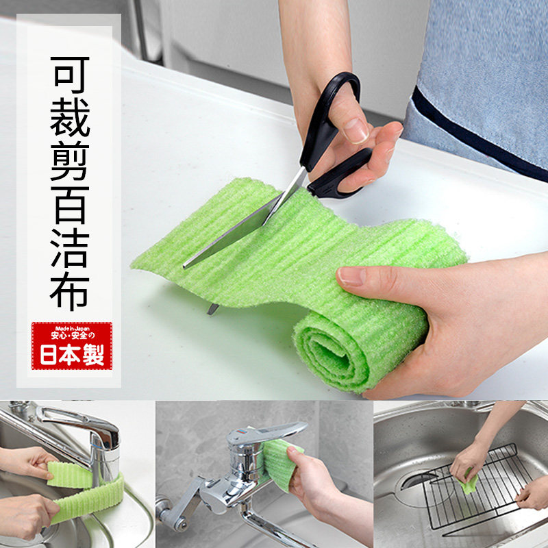 Japan imports cut dishwashing cloth kitchen cleaning cloth cleaning cloth rubber polyester fiber stainless steel wipe