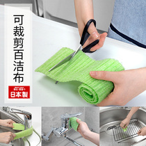 Japan imported cuttable cloth kitchen scrub cleaning cloth clean cloth polyester fiber stainless steel cloth
