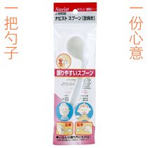 Japan imports elbow spoons curved spoon convenient to take care of child patients on the opposite side feeding spoon eating training 2