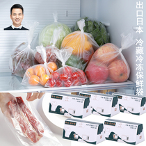 Home to Treasure Extraction Food Refreshing Bag Upright with interlace Vegetable Fruit Fridge Containing Finishing Food Bag