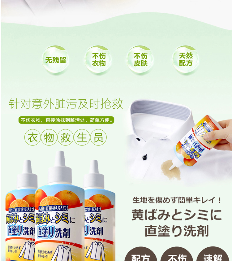 Nhật Bản nhập khẩu quần áo trước khi giặt quần áo khử nhiễm mạnh quần áo vết bẩn màu vàng sang màu vàng để tẩy dầu 1 chai - Dịch vụ giặt ủi nước tẩy trắng quần áo của đức