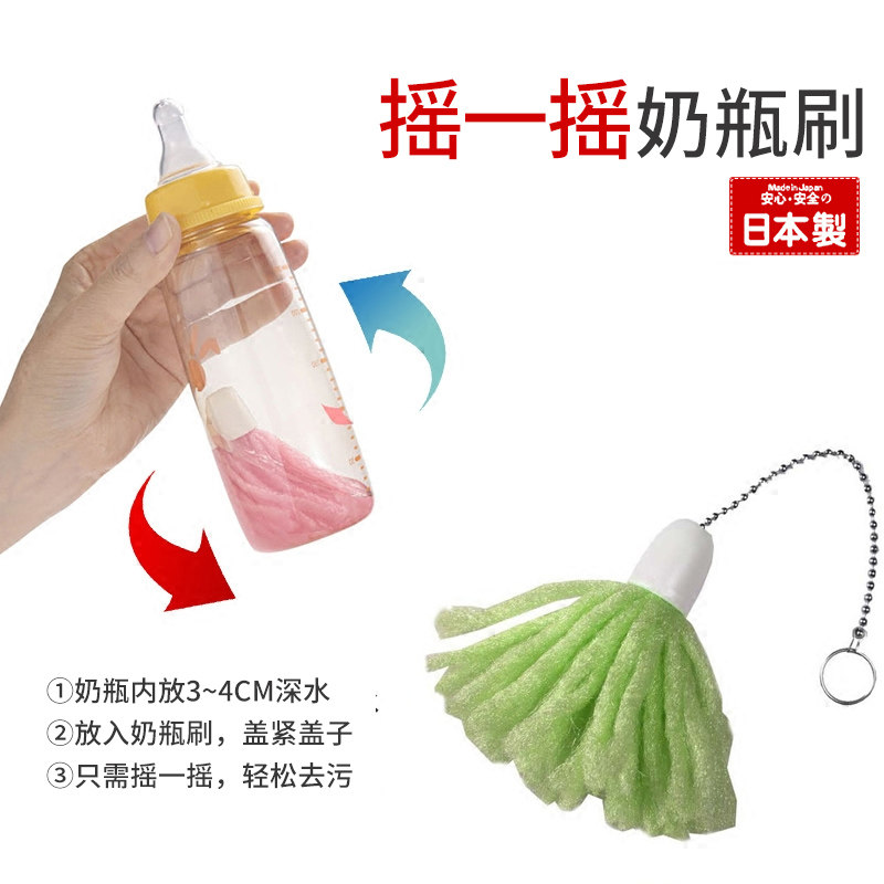 Japan portable rocking bottle of bottle brush travel portable wash bottle deity cleaning brush rotary bottle brush SANKO