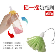 Japan portable shake bottle brush travel portable bottle washing bottle artifact cleaning brush rotating bottle brush SANKO