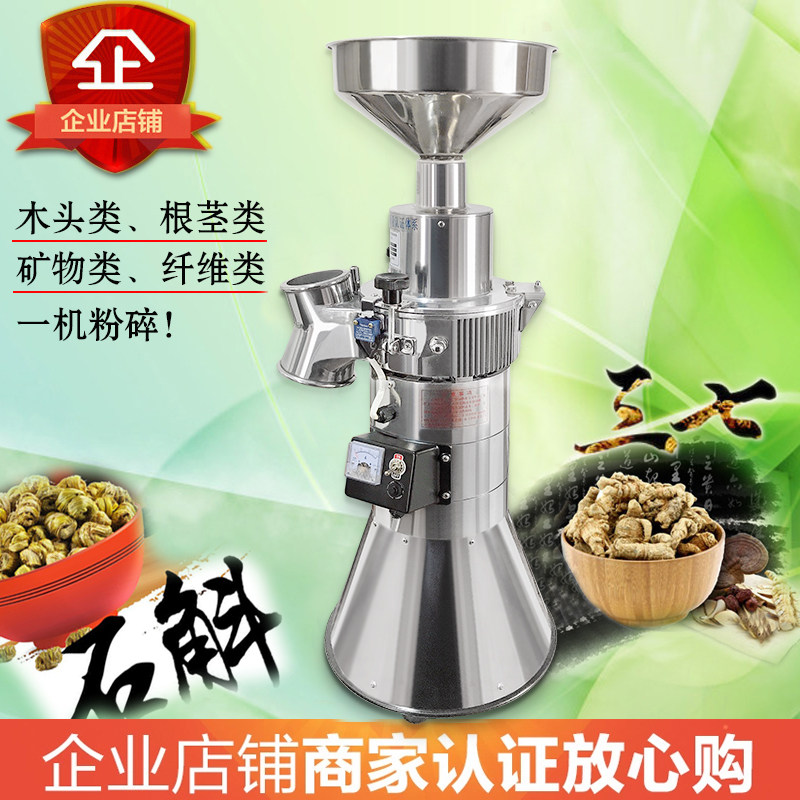 Dade DF-25A flow-type Sanqi pulverizer Ultrafine grinding machine Chinese herbal medicine grinder Commercial mill