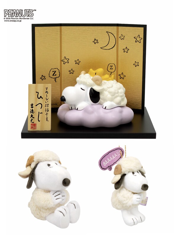 Japanese Snoopy Year of the Sheep Zodiac Series Plush Doll Cute Pendant Lucky Big Light Ornament Collectible