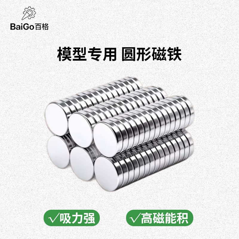 Suitable for Tuozhu 3D Printing Standard Parts, Strong Round Magnets in 14 Sizes, Silver Strong Round Magnets Suitable for Tuozhu 3D Printing Standard Parts, Strong Round Magnets in 14 Sizes, Silver Strong Round Magnets