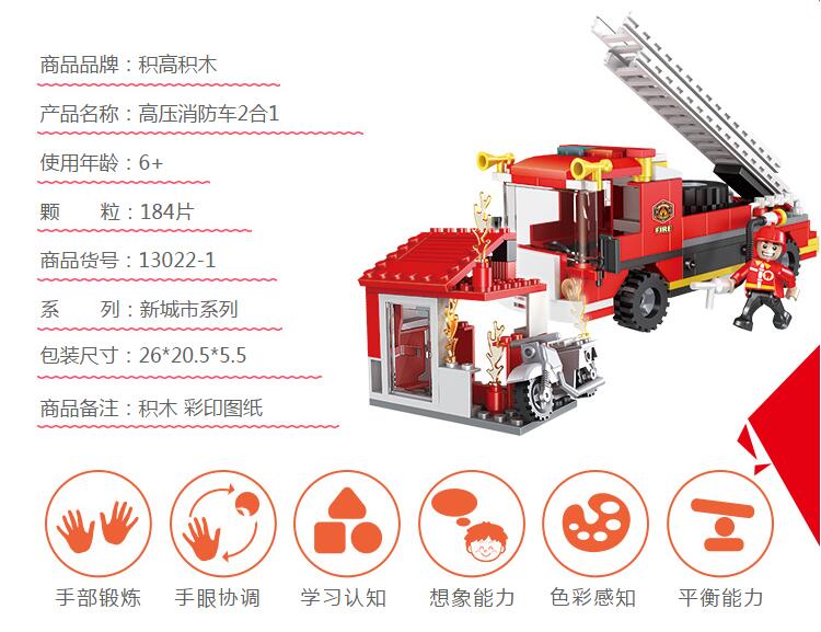 Cogo 积高 儿童益智力积木玩具消防队160颗粒 图3