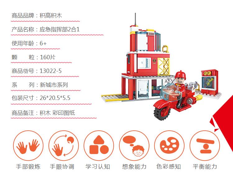 Cogo 积高 儿童益智力积木玩具消防队160颗粒 券后29.9元包邮 买手党-买手聚集的地方