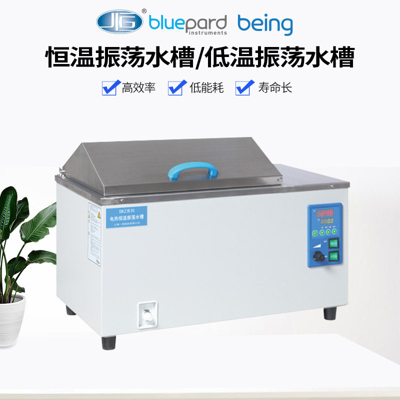 Shanghai One constant thermostatic water bath Zhenis sink DKZ-2 DKZ-3B Laboratory low temperature vibration sink DKZ-1C