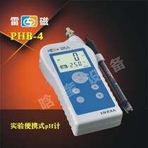 Shanghai Lei Magnetic PHB-4 type pH meter portable pH meter PHBJ-260 original