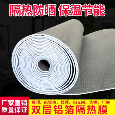 Roof insulation film Aluminum foil floor heating film Roof window greenhouse sunscreen thickened insulation board Waterproof visor